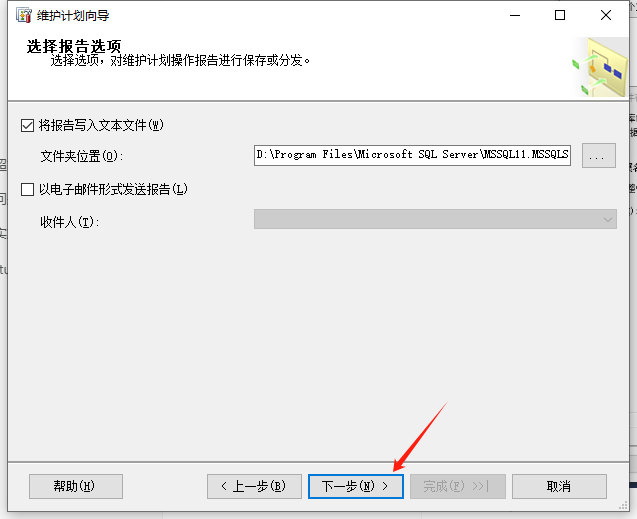 SQL自动备份10.png